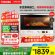 東芝（TOSHIBA）【國家補貼20%】微波爐微蒸烤一體機小白梨水波爐家用變頻蒸烤箱空氣炸電烤箱原裝進口 白色26L ER-SD80CNW