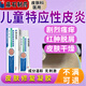 藤石制藥兒童特應(yīng)性皮炎可搭藥膏濕疹子皮膚瘙癢抑菌止癢保濕祛痱沐浴乳HF 一盒體驗(yàn)裝【藤石皮膚修復(fù)凝膠】特應(yīng)性皮炎