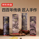京東京造 入其境系列天然手工線(xiàn)香套裝（檀香+沉香+桂花+烏沉）