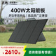 正浩【太陽(yáng)能電池板】45W光伏發(fā)電板家用戶外露營(yíng)折疊便攜充電 400W 0Wh 太陽(yáng)能板