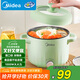 美的（Midea）電煮鍋 電火鍋 電熱鍋 電蒸鍋 多用途鍋家用多功能鍋學(xué)生宿舍租房2.6L容量MC-XZE2056【國家補貼】