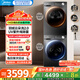 美的（Midea）洗烘套裝10公斤家用滾筒洗衣機+熱泵烘干機組合一體機超薄嵌入  以舊換新  國家補貼20% 熱銷(xiāo)爆款新品V36T+36套裝丨洗烘雙變頻節能柔烘
