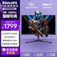 飛利浦（PHILIPS）EVNIA電競游戲顯示器27英寸4K原生160Hz升降旋轉1msHDR400顯示屏支持黑神話(huà)悟空HDMI2.1 27M2N5810 27M2N5810+無(wú)憂(yōu)服務(wù)/4K160Hz