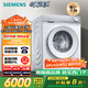 西門子（SIEMENS）小晶鉆奢護大師 10kg滾筒洗衣機全自動家用 超氧空氣洗 蒸汽除皺 智能投放 WG54H2V00W 小幸熨 
