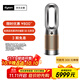 戴森DYSON HP12 空氣凈化器 兼具暖風(fēng)扇 除甲醛除螨除塵除過(guò)敏原 除煙味除異味 寵護認證 黑金色