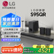 LG回音壁S95QR 杜比全景聲無線投影音響 9.1.5聲道藍牙電視音箱 無線后環(huán)家庭影院 智能APP操控