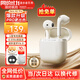 漫步者（EDIFIER）【2025新款】花再Zero Air Pro藍(lán)牙耳機(jī)真無(wú)線(xiàn)半入耳式降噪運(yùn)動(dòng)音樂(lè)電競(jìng)游戲耳麥耐用超長(zhǎng)續(xù)航花在 椰奶白+柯基狗耳機(jī)套+曬單10元