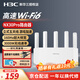H3C新華三 千兆家用無(wú)線(xiàn)穿墻王漏油器網(wǎng)絡(luò )信號增強器放大器5G雙頻Mesh組網(wǎng)電競游戲加速路由器 NX30Pro【性?xún)r(jià)比3000M 5FEM】