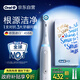 歐樂(lè )B智能電動(dòng)牙刷iO3plus極致白刷頭*2根源潔凈國家補貼京東自營(yíng)京東金榜送禮送男友女友生日禮物