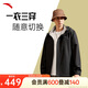 安踏三合一防潑水外套丨梭織運(yùn)動(dòng)外套男加絨戶外登山服上衣兩件套