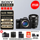 索尼（SONY）ILCE-7RM5 A7R5 A7RM5全畫(huà)幅旗艦微單8K雙影像  打鳥(niǎo)相機 單機身+FE20-70 F4 G 官方標配