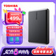 東芝（TOSHIBA）Mac 移動(dòng)硬盤(pán)1t 2t 4t Partner適用Macbookpro非固態(tài) 2TB 兼容MAC雙系統(tǒng) 套餐7：防震包+五彩包+原裝線(xiàn)+Typec轉(zhuǎn)接頭