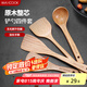 美廚（maxcook）木炒鏟鍋鏟木湯勺木飯勺鍋鏟 煎鏟木鏟不粘鍋鏟鏟勺4件套MCCU0117