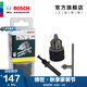 博世（BOSCH）四坑轉(zhuǎn)13mm夾頭套裝（連接器+夾頭） 紙盒裝