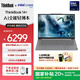ThinkPad【國家補貼20%】聯(lián)想ThinkBook 14+ 2025 AI輕薄本 英特爾酷睿處理器 14.5英寸商務(wù)辦公筆記本電腦 全新2代Ultra5 225H 32G 1T