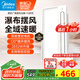 美的（Midea）浴霸暖風(fēng)照明排氣一體擺風(fēng)速暖浴室取暖器衛生間燈集成吊頂Y5觸摸