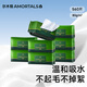 爾木萄（AMORTALS）洗臉巾綿柔親膚抽取抽巾一次性潔面巾柔巾綿柔巾 厚款 70抽 *8包