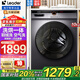 海爾智家【高性價比】洗衣機(jī)出品全自動洗衣機(jī)滾筒 大容量家用高溫除螨輕松洗一級能效變頻節(jié)能Leader 星蘊銀10公斤【微蒸汽空氣洗】【智能烘干】