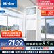 海爾（Haier）中央空調(diào) 5匹空調(diào)柜機(jī) 變頻冷暖 二級(jí)能效 KFRd-120LW/5YQF82 以舊換新 京配包4米安裝 國(guó)家補(bǔ)貼