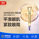 資生堂（Shiseido）悅薇小針管眼霜20ml平滑眼肌 緊致眼周【沃爾瑪】 20ml