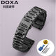 時(shí)度 TIMEDEGREEDOXA表帶鋼帶原裝不銹鋼精鋼男機械表石英表鏈蝴蝶扣配件20mm 名匠-黑色蝴蝶扣 22mm