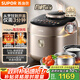 蘇泊爾（SUPOR）【國(guó)家補(bǔ)貼】IH快排鮮呼吸電壓力鍋 5L 112kPa 2200W 母嬰316L精鋼球釜高壓鍋 SY-50FH5018Q 4-6人