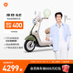 雅迪【王鶴棣同款】摩登光芒70-M 電動輕便摩托車復(fù)古成人通勤代步長續(xù)航智能電動車【門店自提】 顏色到店自選