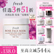 Fresh馥蕾詩玫瑰精萃面膜30ml補水保濕密集滋潤 生日禮物送女友男友