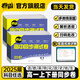 卷霸旗艦店 【高一】2025新教材版高中同步測試卷 高一語(yǔ)文數學(xué)英語(yǔ)物理化學(xué)生物政治歷史地理必修一二三上下冊 卷霸RJ人教版專(zhuān)題訓練單元期中期末專(zhuān)項卷 套裝6本 人教版【語(yǔ)數英物化生】