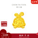 周大福十二生肖 兔年生肖 足金黃金轉(zhuǎn)運(yùn)珠 生肖兔 EOR825七夕禮物