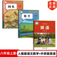 【天津通用】2025適用新版初中人教版部編版8八年級上冊語(yǔ)文數學(xué)+外研版英語(yǔ)套裝3本 八年級全套教材教科書(shū)初二上學(xué)期課本 8上人教版語(yǔ)文數學(xué)+外研版英語(yǔ)
