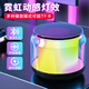 栢啟歆S100藍牙音響無線炫彩音箱戶外小鋼炮低音炮大音量高音質可插卡可TWS互聯迷你藍牙5.0便攜車載禮品 S100七彩藍牙小音響