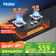 海爾（Haier）燃氣灶天然氣 家用嵌入式臺嵌兩用雙灶 5.2kw猛火灶一級能效 政府補貼20%燃氣灶Q2BE3(天) 可調(diào)節(jié)