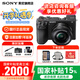 索尼（SONY）a6700 微單相機半畫幅 A6700 a6600升級 4K微單Vlog相機 【店鋪優(yōu)選】A6700+16-50套機 官方標(biāo)配【不含內(nèi)存卡/相機包/等】