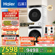 海爾（Haier）云溪3.0洗烘套裝 家用10kg懶人洗衣機+3D透視熱泵烘干機 1.2超高洗凈比 以舊換新 582w+582w 【云溪3.0】|高端套裝/白 典雅冰雪白