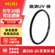 耐司（NiSi）uv鏡  95mm uv濾鏡 Protector  UV 95毫米單反微單相機鏡頭高清保護濾鏡單反配件適用佳能尼康索尼
