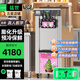 猛世冰淇淋機(jī)商用冰激凌機(jī)全自動雪糕機(jī)軟冰激凌機(jī)器圣代甜筒機(jī)奶茶店設(shè)備咖啡店商場 創(chuàng)業(yè)款丨立式三頭丨18-25L/H-7天免清洗