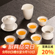 瓷牌茗茶具（cipaiming teaset）羊脂玉茶具套裝德化白瓷茶壺泡茶器辦公室會(huì )客蓋碗功夫茶杯整套 《美人肩蓋碗》羊脂玉 10件