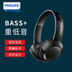 飛利浦（PHILIPS）頭戴式耳機 電腦有線(xiàn)耳機 網(wǎng)課學(xué)習耳麥 線(xiàn)控帶麥耳機 Bass+重低音耳機 SHL3075 黑色