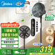 美的（Midea）幸運草安睡風(fēng)扇家用電風(fēng)扇直流變頻落地扇 WiFi智控循環(huán)風(fēng)扇1級能效遙控轉頁(yè)扇 【幸運草風(fēng)扇1C-WIFI智控】SDI30DS
