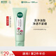 相宜本草光采凈透潔面膏100g（洗面奶 滋潤亮膚)