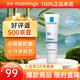 理膚泉（LA ROCHE-POSAY） 理膚泉防曬隔離提亮乳防曬霜 膚色敏感肌清爽不粘膩送禮禮物 SPF50+30ml