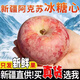 【新疆直發(fā)】正宗新疆阿克蘇冰糖心蘋(píng)果應當季新鮮水果5/9斤包郵 9斤 實(shí)惠大果 吃不過(guò)癮