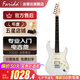 法麗達(dá)（Farida）電吉他F5020 F2020初學(xué)者入門單搖單單雙電吉他 39英寸冷杏茶白F2020 CAWH單單雙