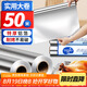 優(yōu)奧特厚錫紙【20微米*38厘米*50米】超大卷加長空氣炸鍋烤箱燒烤烘焙