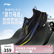 李寧吾適5S 5.0跑步鞋男鞋新年穩(wěn)定緩震體測運動鞋ARSV021