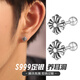 黛若999足銀耳釘男士做舊復古歐美嘻哈潮流氣質(zhì)個(gè)性百搭耳飾酷帥 【單只】999足銀耳釘(酷帥)