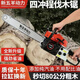 新五羊動(dòng)力油鋸伐木鋸進(jìn)口品質(zhì)四沖程純汽油易啟動(dòng)專(zhuān)業(yè)伐木砍樹(shù)機大馬力油鋸 四沖紅色款2根鏈條送禮包