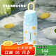 星巴克（Starbucks）杯子果緣奇遇系列不銹鋼杯大容量便攜水杯高顏值桌面杯男女士送禮 雙飲口不銹鋼杯600ml
