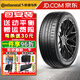 馬牌汽車輪胎 MaxContact MC7 245/45R19 102Y 奔馳寶馬